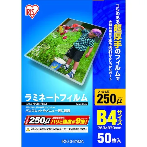 Iris 539615层压膜B4尺寸50张250μ