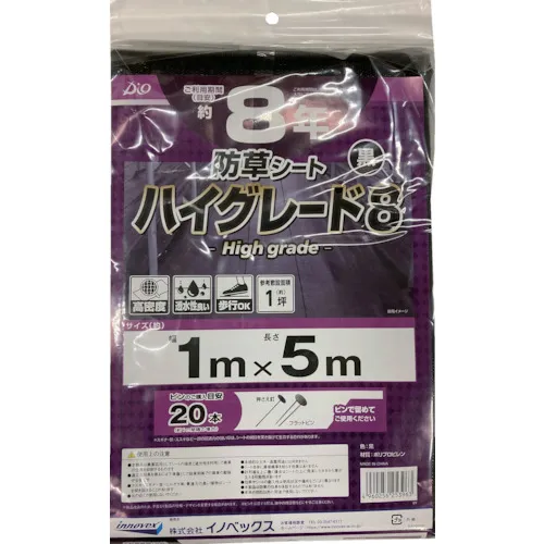 Dio杂草控制表高8年黑色1M x 5m
