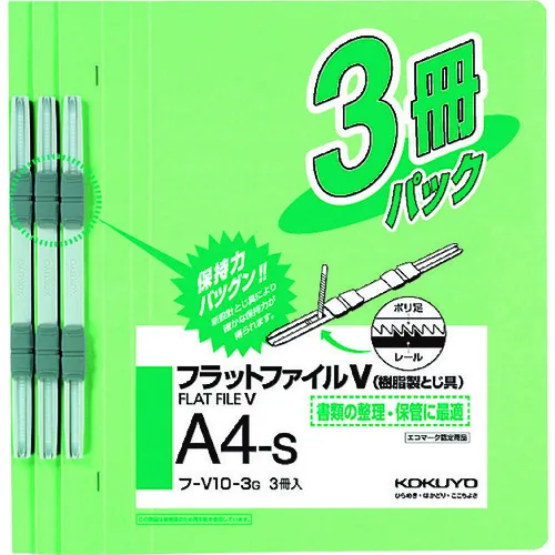 Kokuyo平坦文件v树脂绑定工具A4垂直绿色3书F-V10-3G