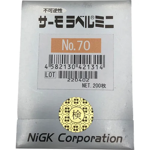 作为热标签迷你号。 70 200件