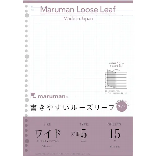 Maruman A4散叶宽5mm网格