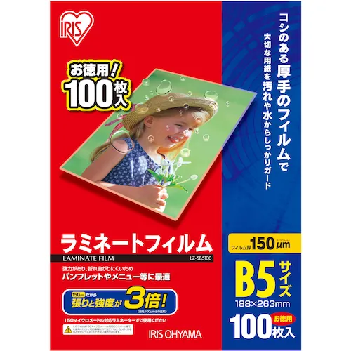 Iris 539394层压膜B5尺寸100张150μ