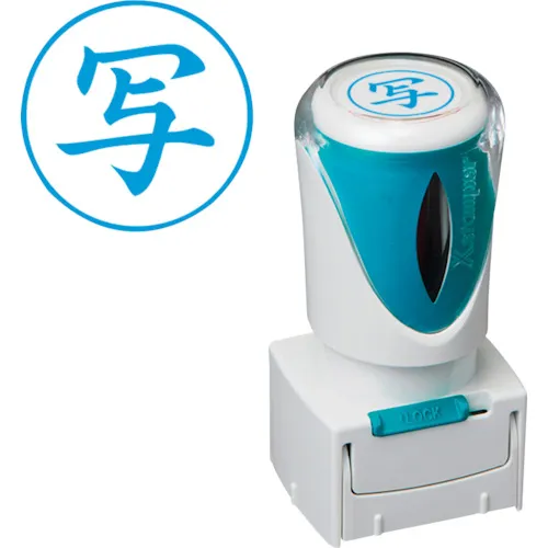 shachihata邮票业务无帽式E Indigo Photo垂直X2-E-106V3