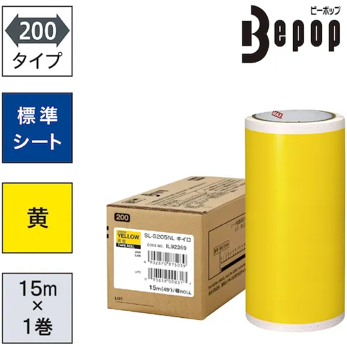 大be-pop标准表200mm宽度表SL-S205NL黄色（15m x 1卷）