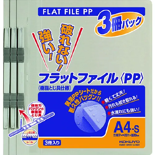 kokuyo flat File <pp> A4垂直灰色3读书H10-3M