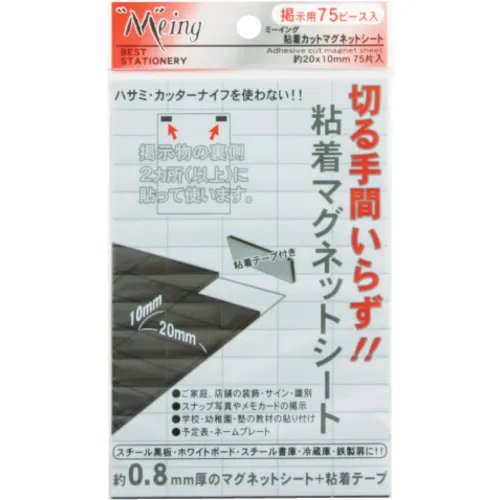 Mitsuya粘性切割磁铁表
