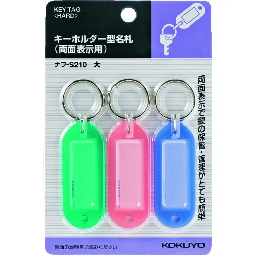 kokuyo钥匙扣类型名称标签包3颜色42 x 17毫米NAPH-S210