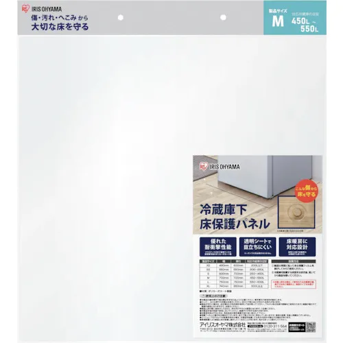 IRIS 574271冰箱地板保护面板M