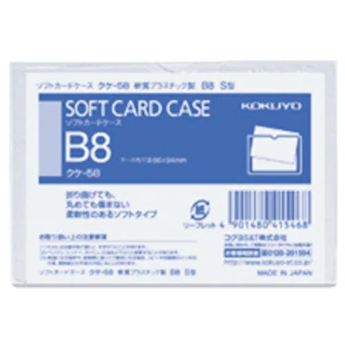 Kokuyo软卡盒B8软PVC KK-58