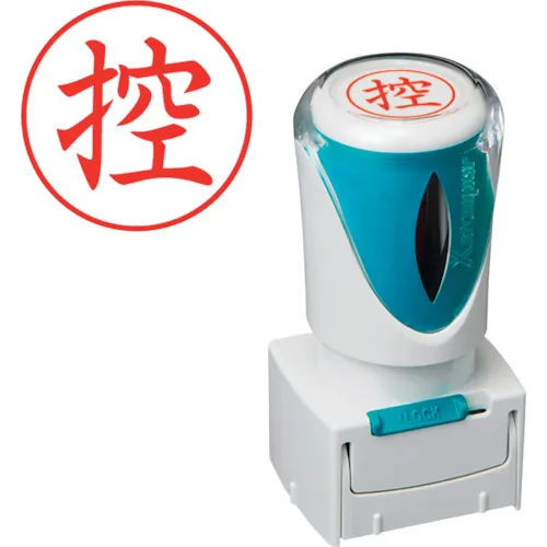 shachihata邮票业务无帽型红色替换垂直X2-E-104V2