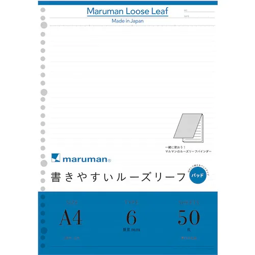 [停产] Maruman A4散叶垫6mm统治