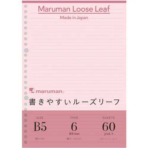 Maruman B5散叶颜色粉红色