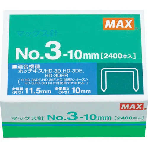 Max Stapler针3-10mm