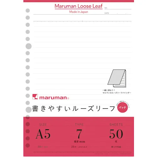 [停产] Maruman A5散叶垫7mm统治
