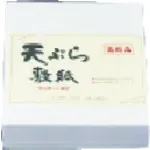 TKG高质量天妇罗纸层压（500张）