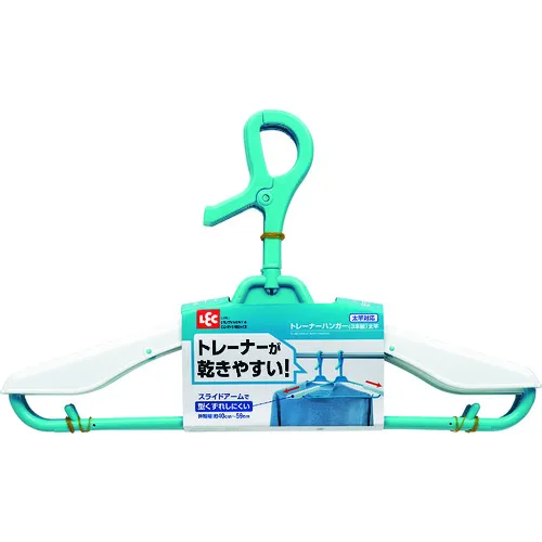 LEC教练衣架（一组3）厚杆