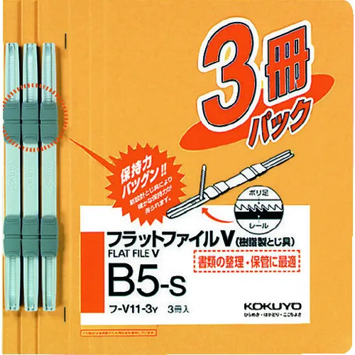 Kokuyo平面文件v树脂绑定工具B5垂直黄色3本书F-V11-3Y
