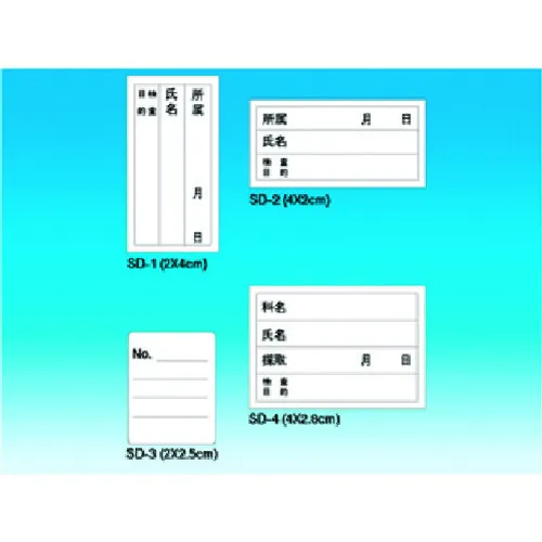 TGK检查标签SD-3 10,000张