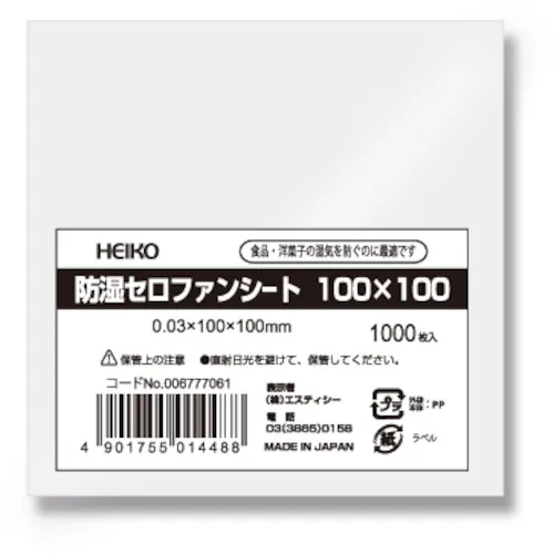 海关防湿玻璃纸100 x 100 1000张