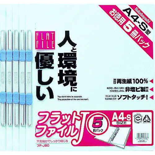 nakabayashi平面文件5p蓝色