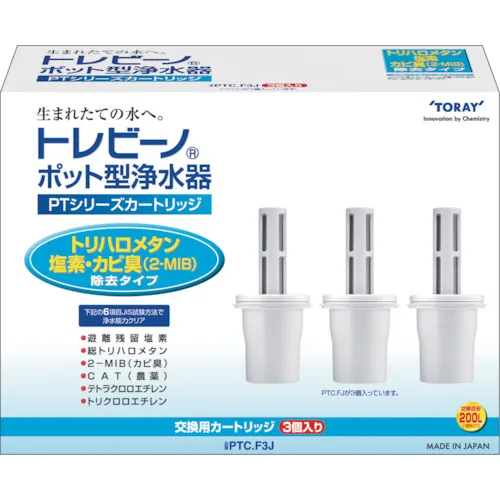Trevino PT系列基本类型3件