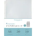 Maruman A4透明的口袋叶