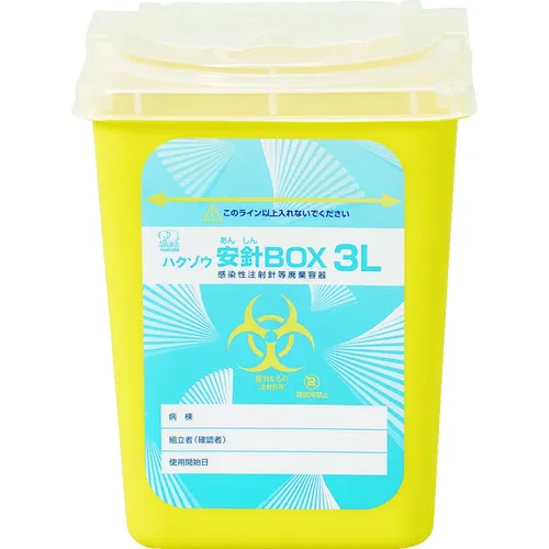 Hakuzo Medical [售罄并停止]针头盒Hakuzo Kenshin Box 3L