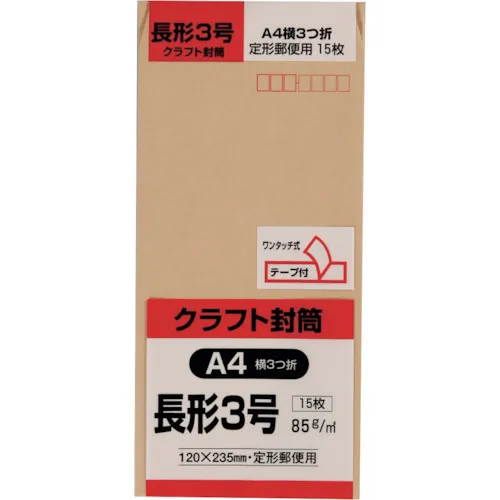 国王公司长3个信封工艺85克，带胶带，15张