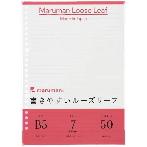 Maruman B5散叶7mm统治