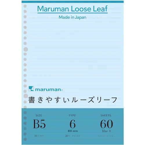 Maruman B5散叶颜色蓝色