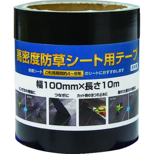 DIO高密度杂草预防胶带黑色宽度100mm x长10m