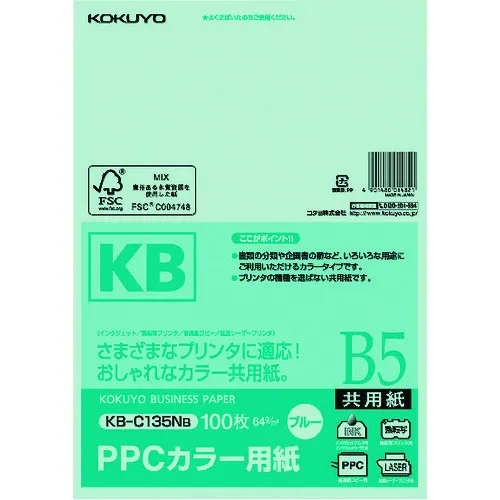 Kokuyo PPC颜色纸共享纸B5 100张蓝色KB-C135NB