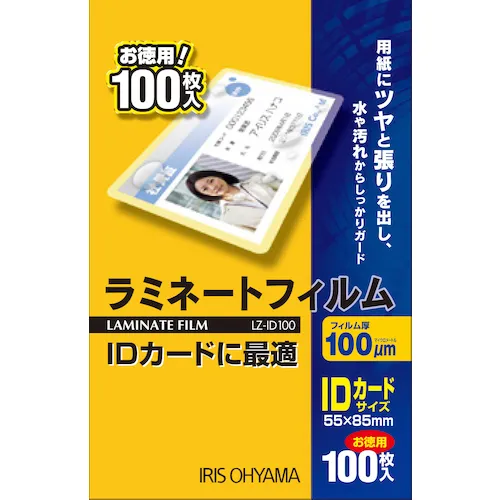 Iris 539594层压膜ID卡尺寸100张100μ