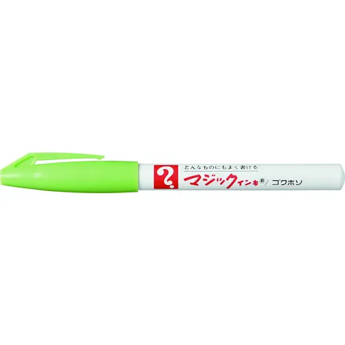 魔术墨水700黄色和绿色