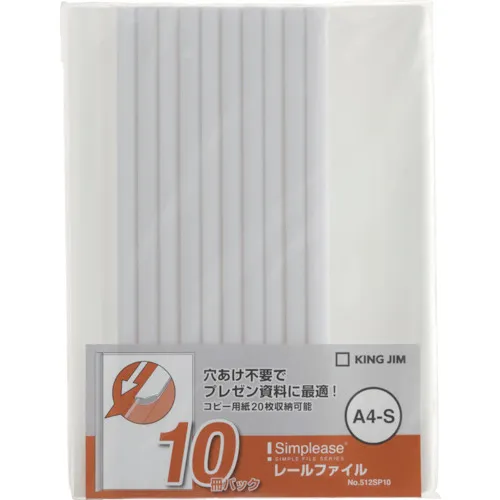 国王吉姆·辛普斯（Jim Simples）铁路文件A4垂直白色10本书包，约20张