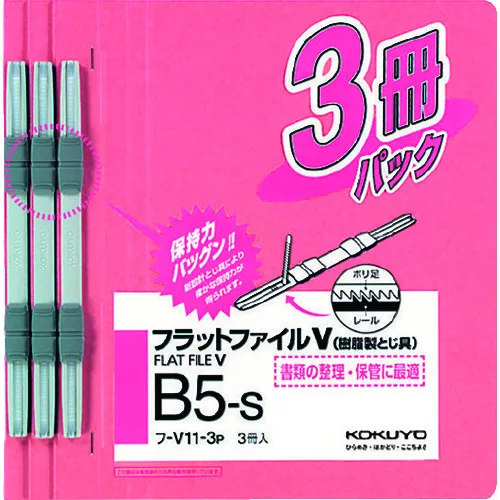 kokuyo平坦文件v树脂绑定B5垂直桃子3书F-V11-3p