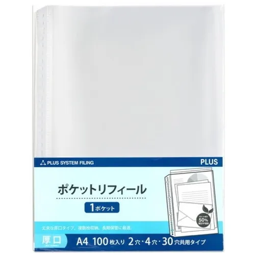 加上87451）重新填充A4 30孔100张RE-142RW-100P