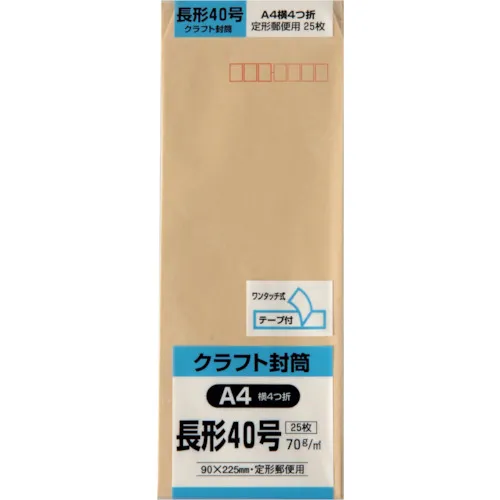 King Corp.长40个信封工艺70克，带胶带，25张