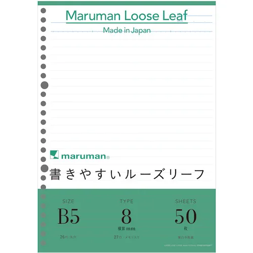Maruman B5散叶8mm统治
