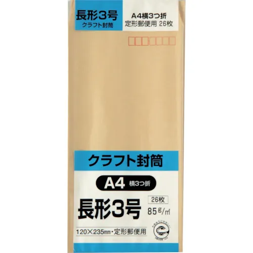 国王公司长3个信封工艺85克26张