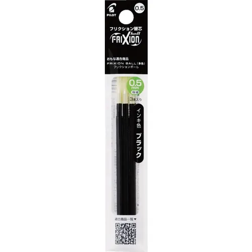 飞行员摩擦圆珠笔芯0.5黑色多色3套3