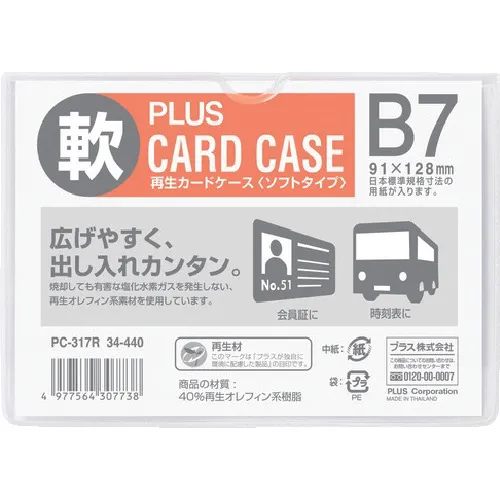 加上34440）播放卡案例软件B7 PC-317R