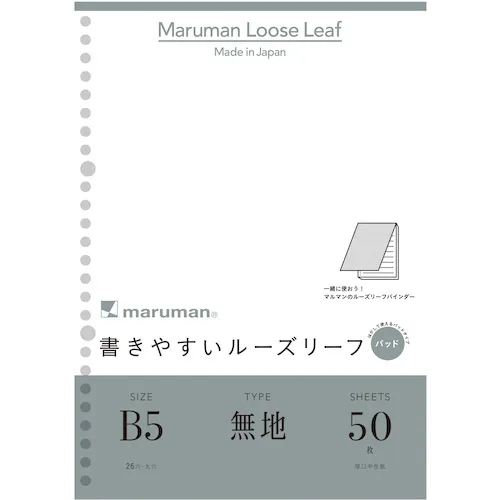 [中断] Maluman B5散叶垫平原