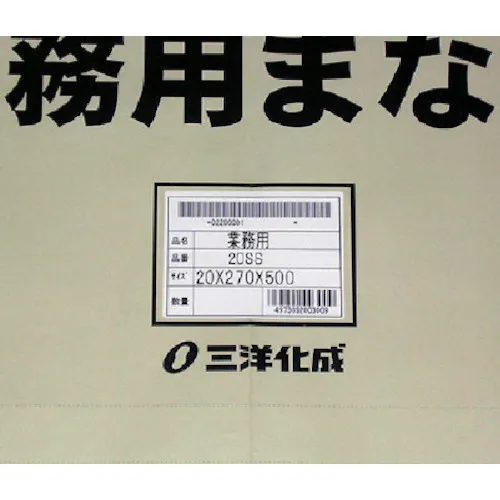 Sanyo商业切菜板30LL-2