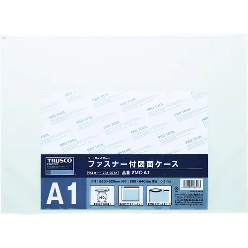 带拉链A1 0.1mm厚的Trusco绘图盒