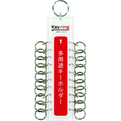 光多功能钥匙扣20键类型（1件= 1pk）