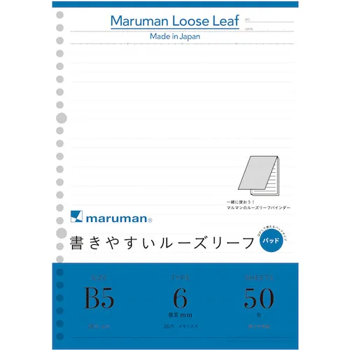 Maruman B5散叶垫6mm统治