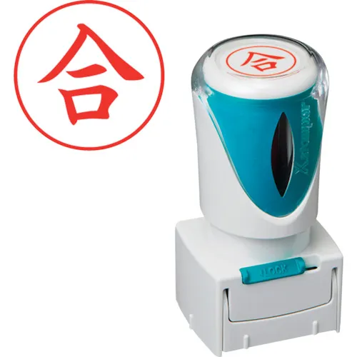 Shachihata邮票业务无帽无帽E红色垂直X2-E-108V2