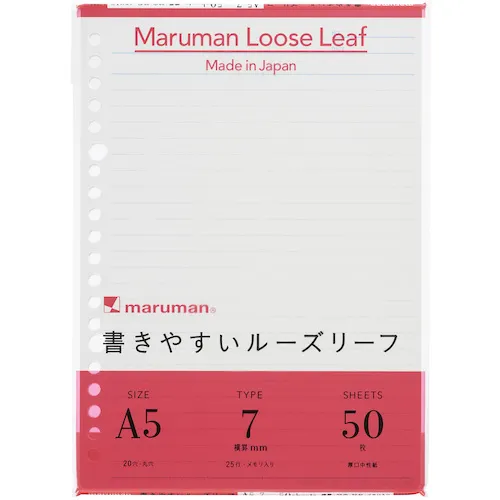 Maruman A5散叶7mm统治