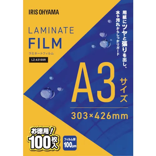 虹膜296324层压膜A3 100张100μ